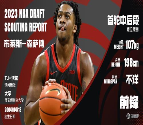 缺得分手选他！森萨博：攻强守弱的小坦克首轮中后段行情