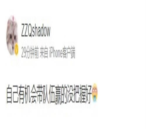 shad0w赛后更博：自己有机会带队伍赢的没把握好