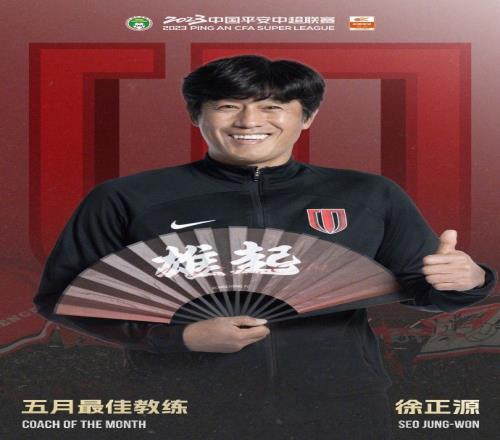 中超官方专访徐正源:是球迷给了蓉城力量凤凰山在中超做了示范