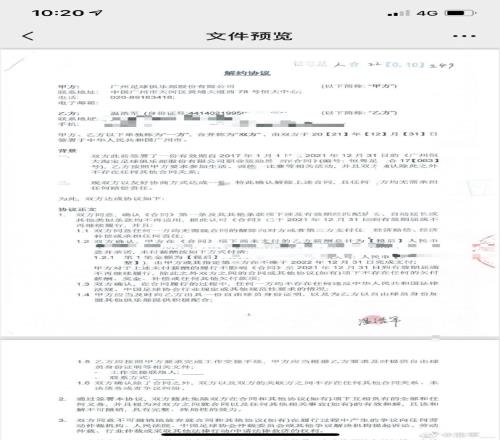 前球员控诉恒大欠薪:每次准入前都签延期补发协议,但从未兑现