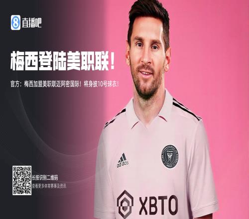 粉丝+1!特雷杨:现在肯定要看梅西踢球了