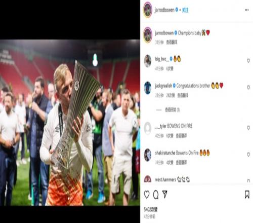 绝杀功臣！鲍文晒照亲吻欧会杯：冠军宝贝