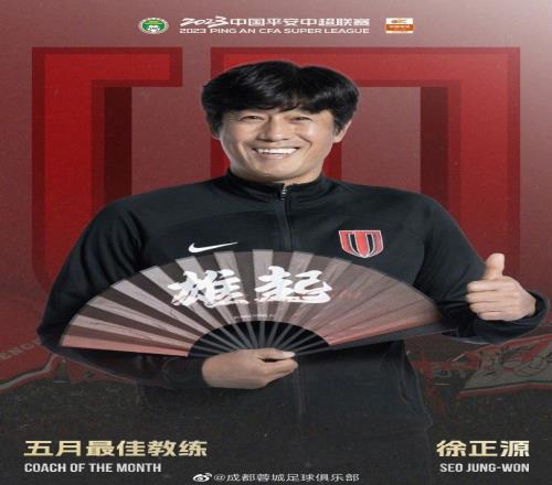 今晚18点30分左右,我们将举行5月最佳教练和最佳球员颁奖仪式