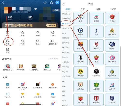 大家快去【热门球队】列表关注迈阿密国际！为梅老板点一波关注
