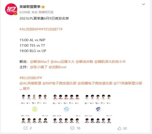 LPL明日首发公布:新人1xn上场交手JKL,焕烽被换下,Ning直面Xun