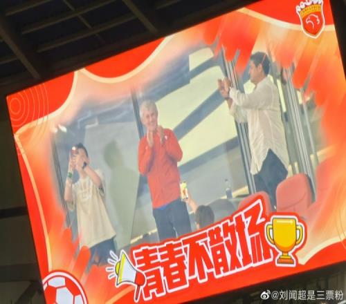 青春不散场！前国足主帅米卢现身浦东足球场，观看海港vs支云