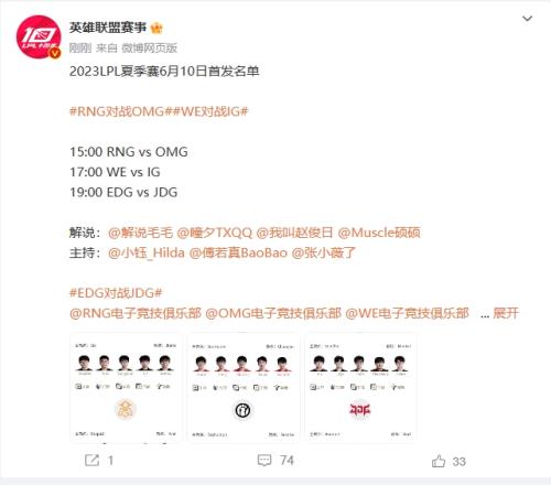 LPL明日首发公布:没有Uzi!EDG借调新人AD上场交手Ruler!