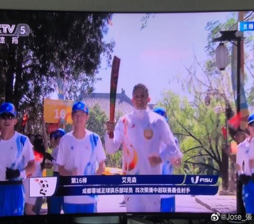 作为成都和中国足球代表,艾克森参加成都大运会火炬传递仪式