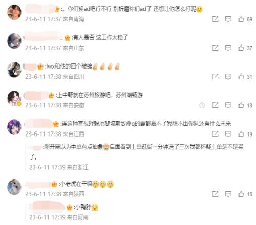 FPX粉丝吐槽被逆转：除了ad各个都是联盟的顶级贵物