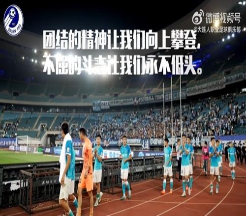 团结的精神让我们向上攀登,不屈的斗志让我们永不低头