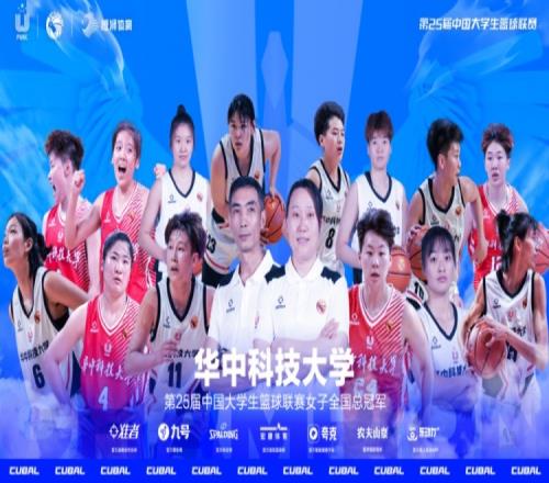 女子组冠军！华科体育学院院长助理：队员全年训练时间超1600小时
