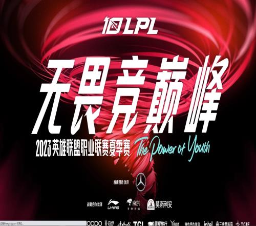 LPL裁判报告：BLG、OMG赛前迟到被处罚