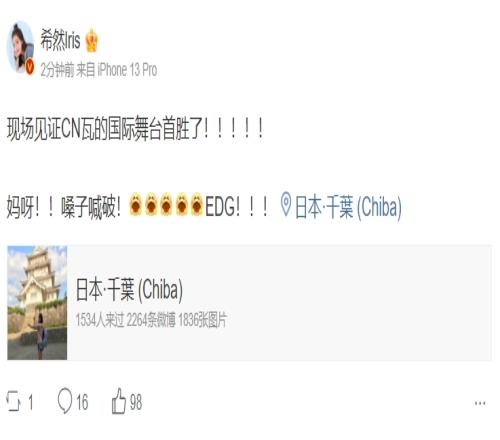 微博热议EDG横扫NAVI创造历史:首胜到手!T1给等着吧