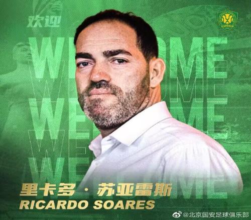 记者谈国安新帅合同:1.5+1得到证实,所谓的+1显然与成绩挂钩