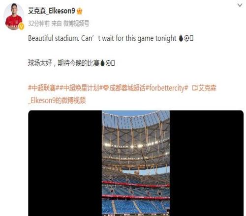 艾克森社媒:梭鱼湾球场太好,期待今晚的比赛