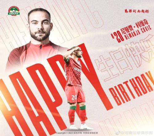 祝科维奇生日快乐!