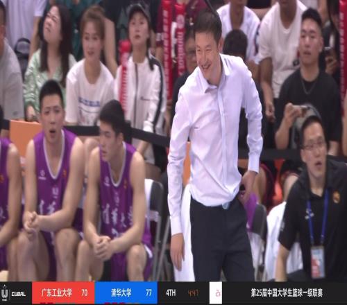 清华主帅陈磊末节领先7分时笑容满面亚军颁奖仪式则未参加