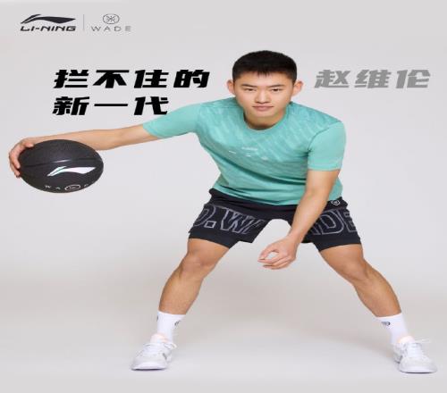 官方：U19男篮球员赵维伦成为李宁篮球代言人