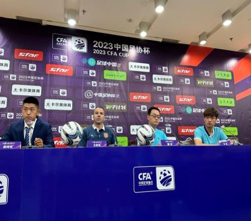 淄博齐盛主帅:国安是个很强的对手,但不代表我们就要放弃比赛