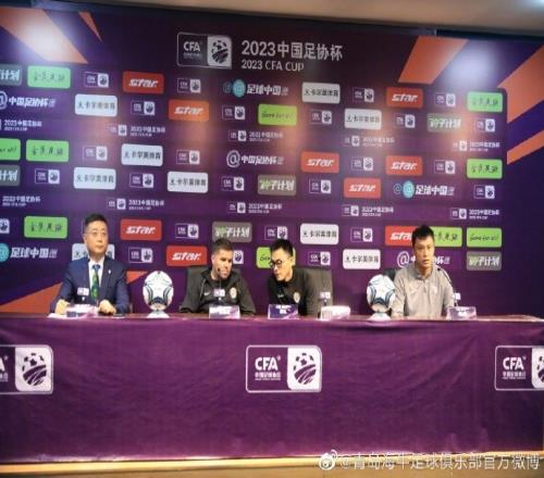 安东尼奥：足协杯将对阵容进行一定轮换，希望收获信心和状态