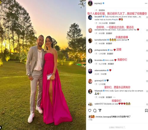 在女友孕期出轨，内马尔道歉评论区竟然“一片叫好”....