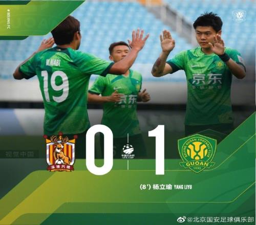 北京国安10战胜淄博齐盛,挺进足协杯16强