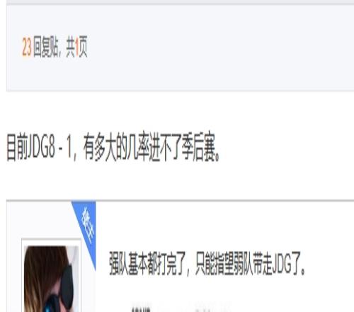 到底要多极限JDG即使后续全被横扫战绩依旧优于过往季后赛门槛