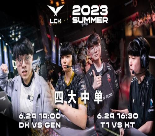 LCK赛前海报预热四大中单:ShowMakervsChovy,FakervsBdd