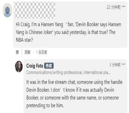 德文布克称赞“杨瀚森是中国约基奇”其实这话是网友说的