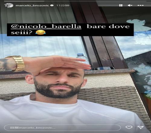 来自队友的呼唤！布罗佐维奇发动态：巴雷拉你在哪里