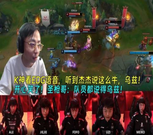 K神听到JieJie说这么牛Uzi开心笑了！圣枪哥：队员都说得乌兹