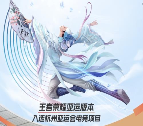 王者亚运名单战队构建:AG、ES各两人狼队无人参赛