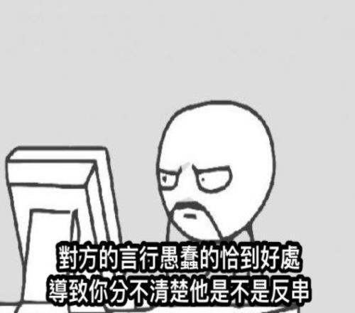 PTT嘲笑TES落败：亚运AD亚运征途AD刚被选上又被月男腐乳