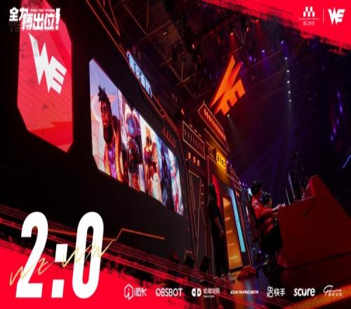 WE赛后更博：打破魔咒，破除心魔！恭喜WE！！！