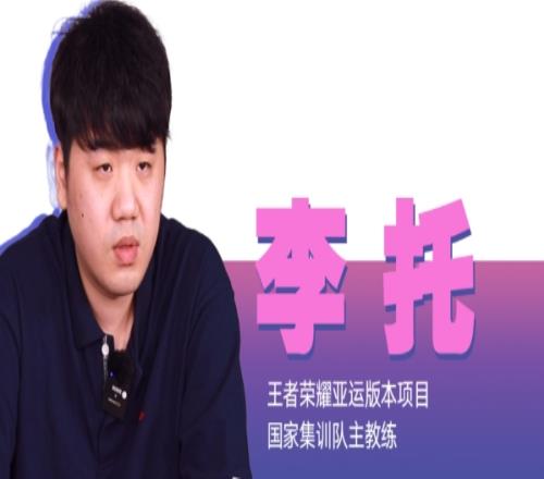 亚运王者教练李托：大名单的标准只有一个集训期间的考核！