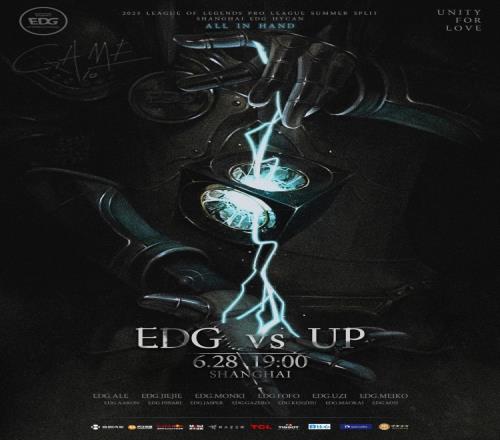 EDGvsUP今日赛前海报：EDG尽在掌握，UP雷霆一击