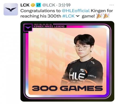 LCK官方：祝贺Viper选手和Kingen选手达成LCK300场记录