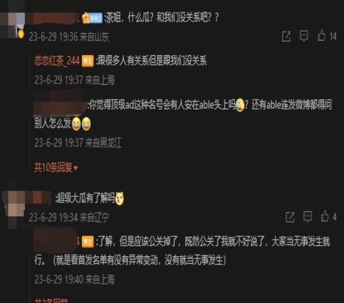 只打雷不下雨恋恋红茶：大瓜牵扯多人但现在应该无事发生了