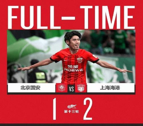 海港队21客胜北京国安,全队众志成城,全取三分!