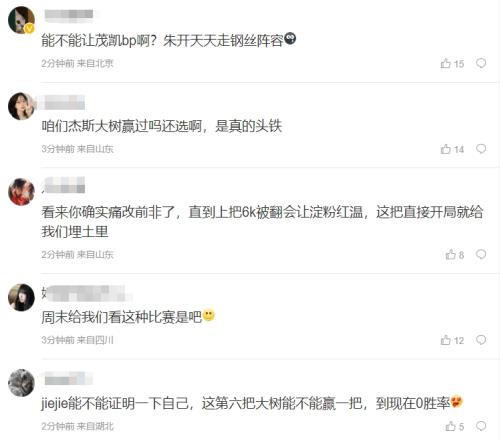 粉丝怒喷EDG的BP：这教练和打野亚运会认真的领先几个版本啊