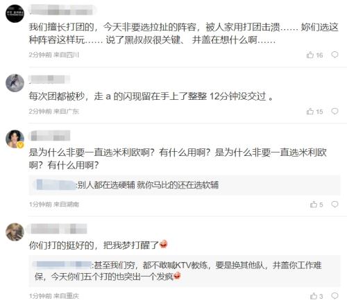 粉丝热议OMG落败：走a的闪现留在手上了整整12分钟没交过