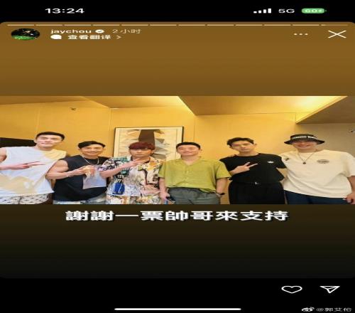 自信郭艾伦评周杰伦海口演唱会嘉宾献唱:我肯定不是最后一名