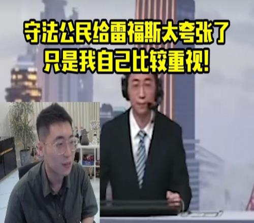 王多多谈亚运会解说词：其实没那么严格只是我比较重视！