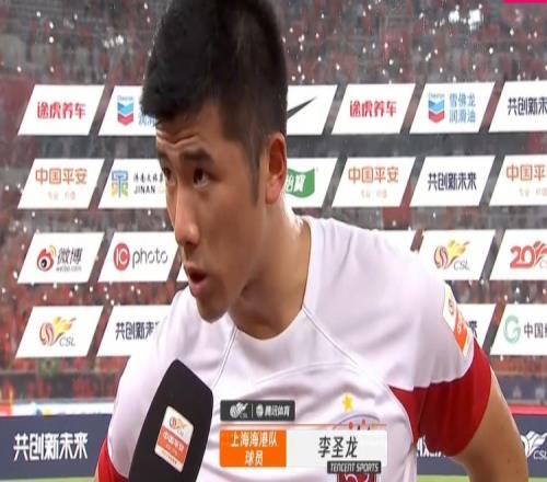 李圣龙：山东的客场很难对手非常强，1分的平局可以接受