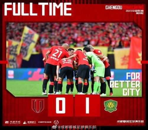 蓉城将士们奋勇战至最后,让我们重整战衣继续战斗!