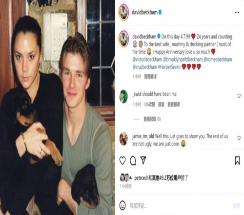 结婚24周年，贝克汉姆发文示爱维多利亚：最好的妻子、母亲、酒友