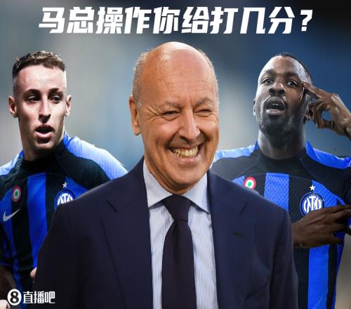 快刀斩乱麻！一周拿下小图拉姆、弗拉泰西国米目前转会打几分