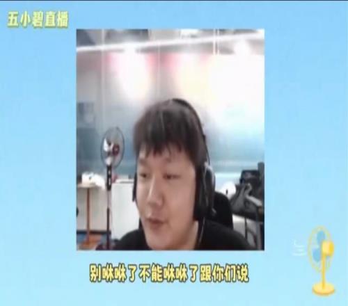 牙膏谈妮蔻咻咻咻：裁判问我是不是bug，以后都不给用了