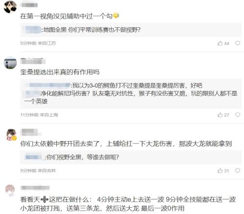 粉丝热议TES首局告负：请把上辅退役，麻溜点！能不能醒醒