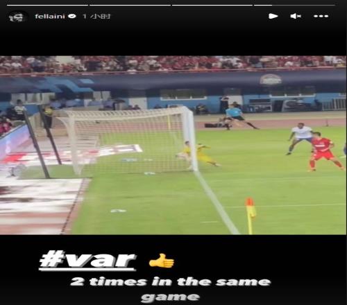 持续不满!费莱尼晒门线截图:VAR,一场比赛中两次判罚